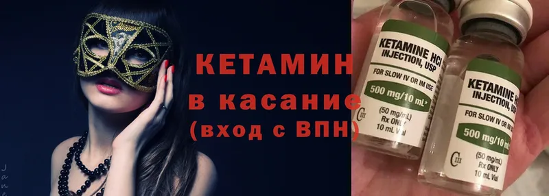 КЕТАМИН ketamine  Луга 